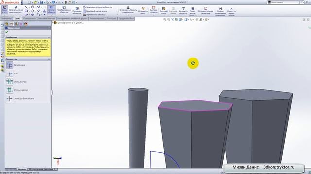 SolidWorks оснастка шестигранника часть 3 смотреть онлайн
