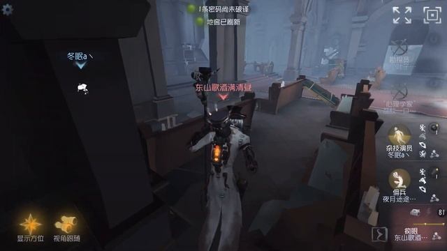 #241 Mad Eyes | Pro Player | Eversleeping Town | Identity V смотреть онлайн