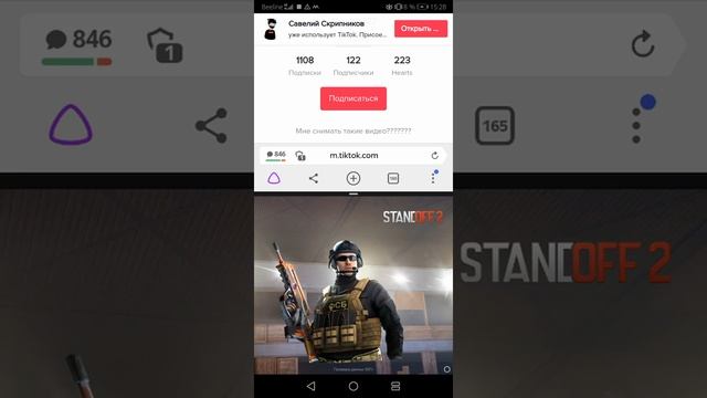 Как зделать 4:3 на телефоне (вот) ID68861839 смотреть онлайн