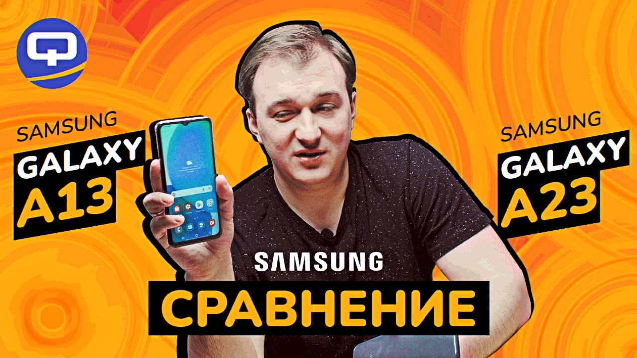Samsung Galaxy A13 4G vs A23 4G. Однозначный вывод. смотреть онлайн