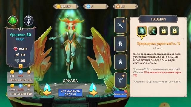 Epic Odyssey (ЧАСТЬ 1) - новый интересный RPG проект. Играем, изучаем смотреть онлайн