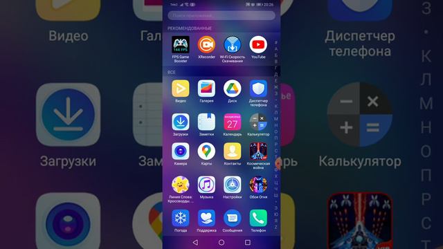 я вот скачал приложение который ускоряет скачивание смотреть онлайн