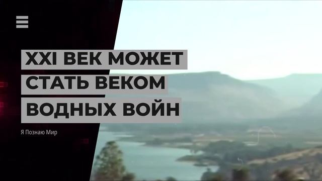 Что мы будем делать без питьевой воды? смотреть онлайн