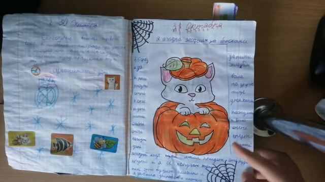 Мой первый личный дневник ❤️