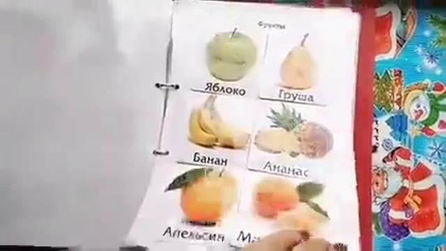 Альбом на липучках для детей смотреть онлайн