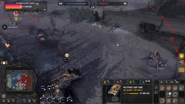 Company of Heroes 3 - Унесённые точками смотреть онлайн