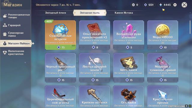 ПРОХОДИМ БЕЗДНУ В Genshin Impact смотреть онлайн