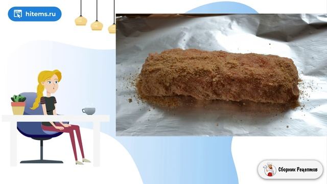 Сборник рецептов