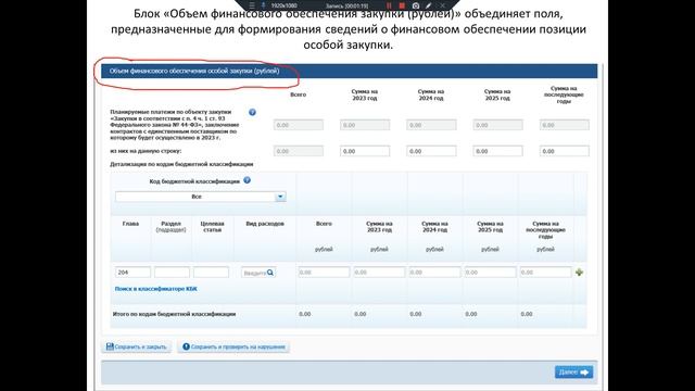 Создание плана графика часть 4 смотреть онлайн
