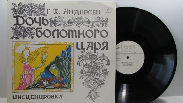 дочь болотного царя смотреть онлайн