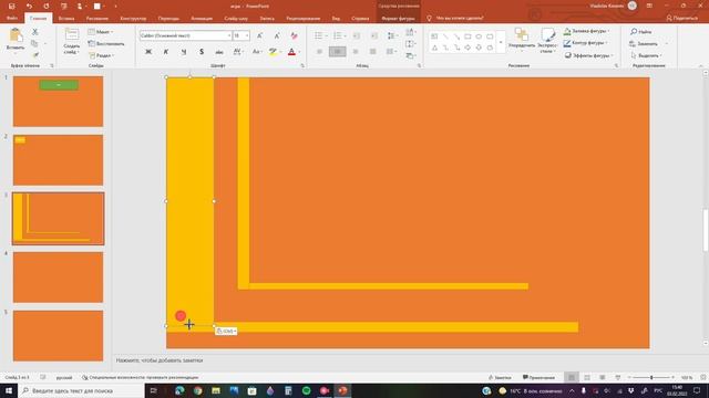 КАК ДЕЛАТЬ ИГРУ В PowerPoint (ЧТО) смотреть онлайн