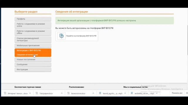 Как работает ЭБС IPR BOOKS. Кабинет студента смотреть онлайн