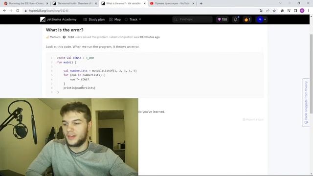 Изучаю kotlin. День 1 смотреть онлайн