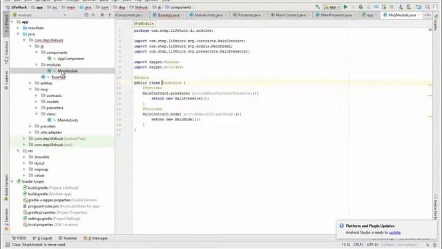 Android.Инверсия зависимости. Dagger2 смотреть онлайн