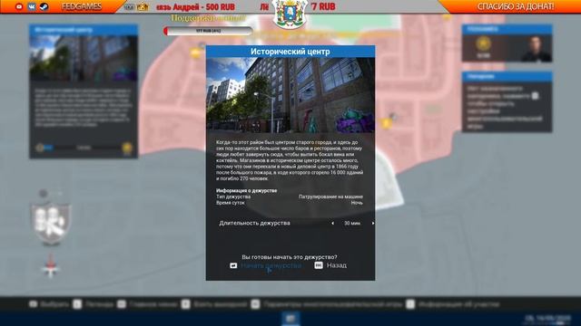 Police Simulator: Patrol Officers (v 6.1.0) - прохождение на русском #3 смотреть онлайн