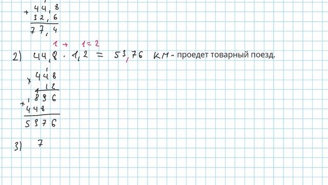 №200 / Глава 1 - Математика 6 класс Герасимов