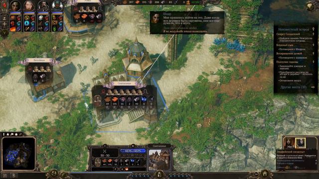 SpellForce 3. #33. Неизвестный остров. Брат против брата