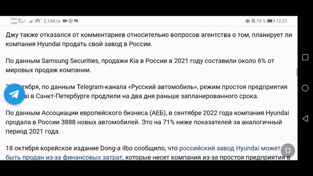 Второй пошел. Hyundai может закрыть заводы в РФ. смотреть онлайн