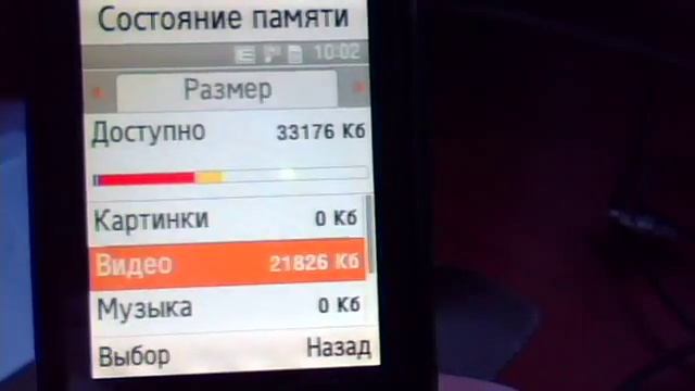 21 мб и занимает место, но файлов этих не видно в Samsunge U600 смотреть онлайн