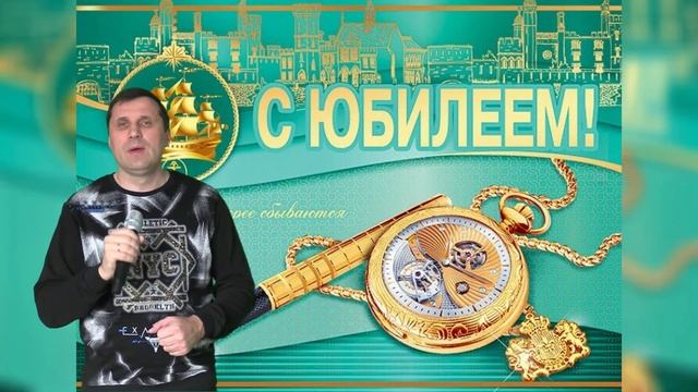 Братишка, с Днем Рождения! - исп. Олег Ковальский(cover).Автор песни Евгений Коновалов смотреть онлайн