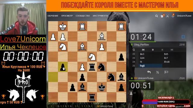 [RU] Играем в шахматы с Мастером на lichess.org Идём к вечным 2600 смотреть онлайн