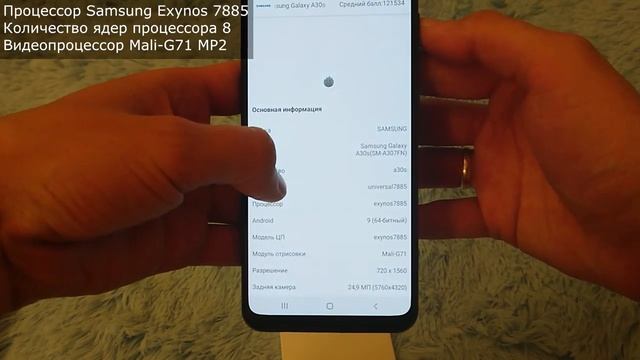 Samsung Galaxy A30s. A30s Обзор, распаковка, тест антуту, камера. A30s - Бюджетный смартфон. смотреть онлайн