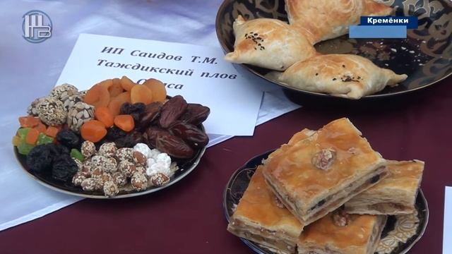 Кремёнки фестиваль кухни народов