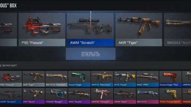 решил открыть кейс а тут это смотреть онлайн