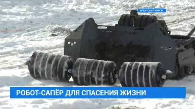 Робот-сапëр смотреть онлайн