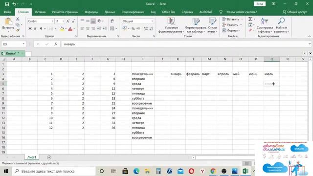 Основы работы в программе Microsoft Office Excel. смотреть онлайн