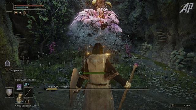 Elden Ring ► МИРАНДА СМЕРТОЦВЕТ смотреть онлайн