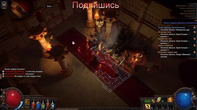 Path of Exile Бандура Дяди #2-3 Акт смотреть онлайн