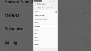 Все рингтоны Хуавей