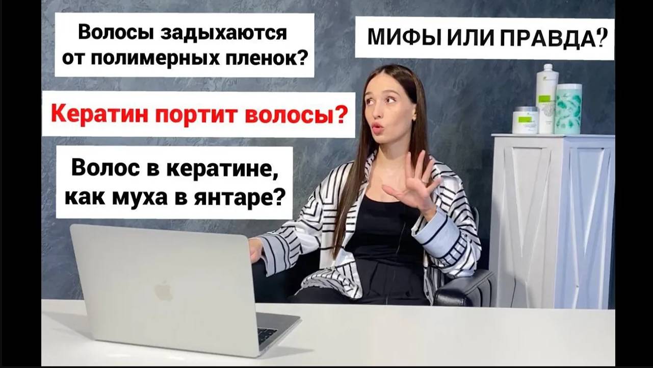 Кератин портит волосы? Вред от кератина? Теперь ты точно будешь знать правду. смотреть онлайн