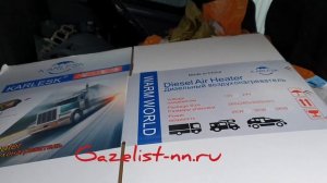 троса кпп газель некст и их комплектующие