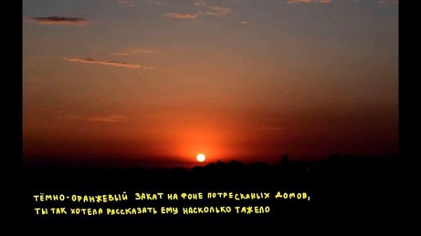 Папин Олимпос Тёмно - оранжевый закат