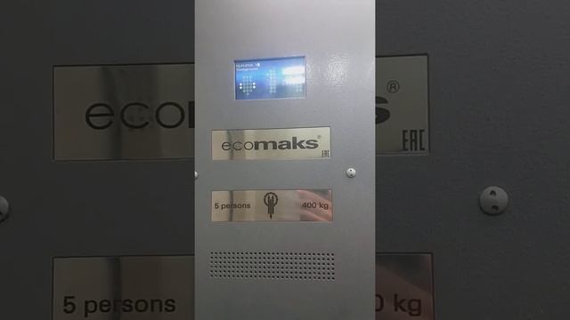 Лифт щлз ecomaks музыкальный в новостройке смотреть онлайн