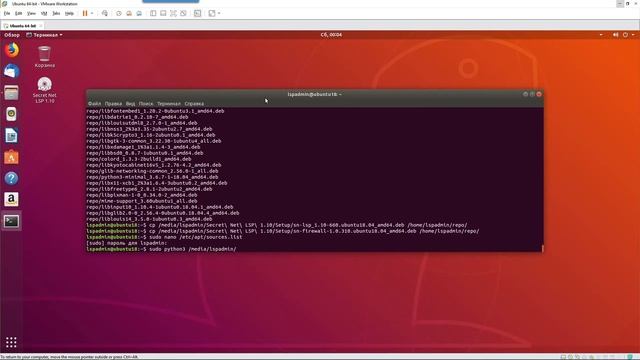 Установка Secret Net LSP смотреть онлайн