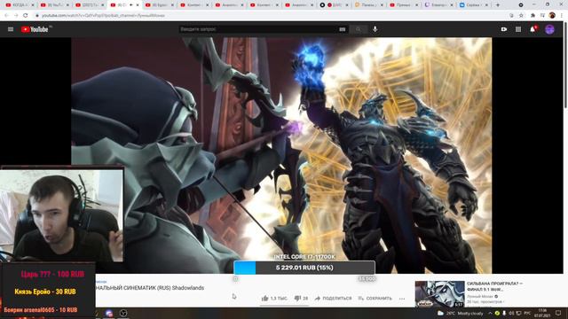 Реакция Ерасика на Поражение Сильваны - НОВЫЙ СИНЕМАТИК! | Shadowlands - Цепи Господства смотреть онлайн