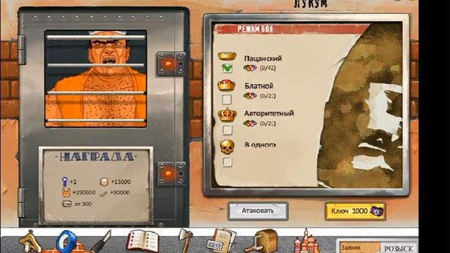 Новый лагерь Мордовка|Новый босс Лукум ) смотреть онлайн