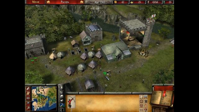 Stronghold 2 (Время Государство) 4 часть финал смотреть онлайн