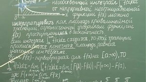 Высшая математика. Часть 2. Лекция 17. Несобственные интегралы.