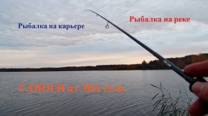 РЫБАЛКИ НА ОКУНЯ И СУДАКА | КАК РАСТЯНУТЬ САПОГИ ИЗ ЭВА