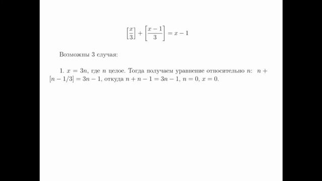 Математика. Отборочный этап. 1 поток. 8 класс. Задача №3. смотреть онлайн