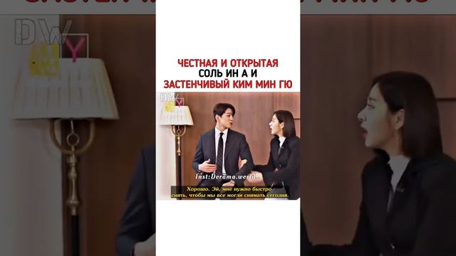 ❤Честная И Открытая Соль Ин А И Застенчивый Ким Мин Гю❤ смотреть онлайн