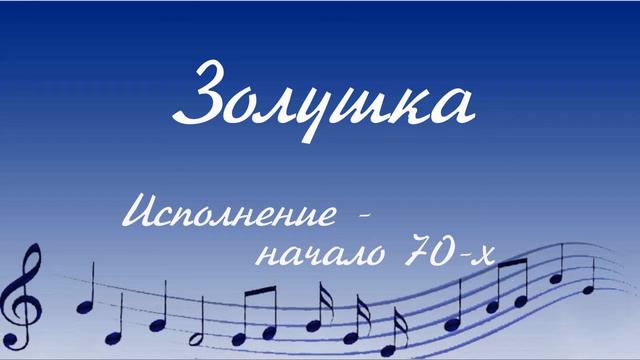 Вспоминаем. Сергей Стеркин смотреть онлайн