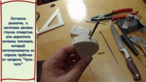 Плоский поплавок собственного изготовления