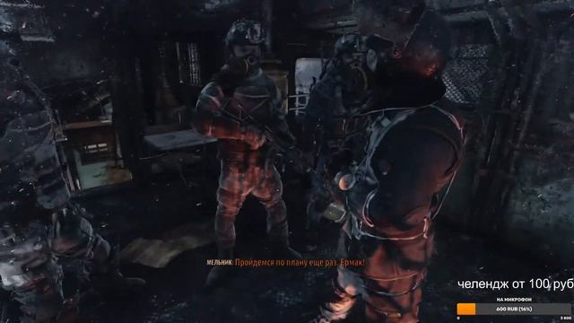 «METRO EXODUS» — Рейнджер Хардкор смотреть онлайн