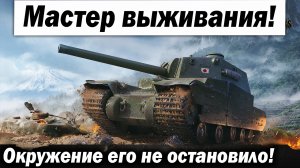Грамотно выжил в окружении врагов в одиночку!!! Противники в шоке!!!