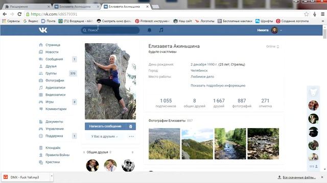 Id в контакте узнать | Узнать id ВКонтакте пользователя и группы смотреть онлайн